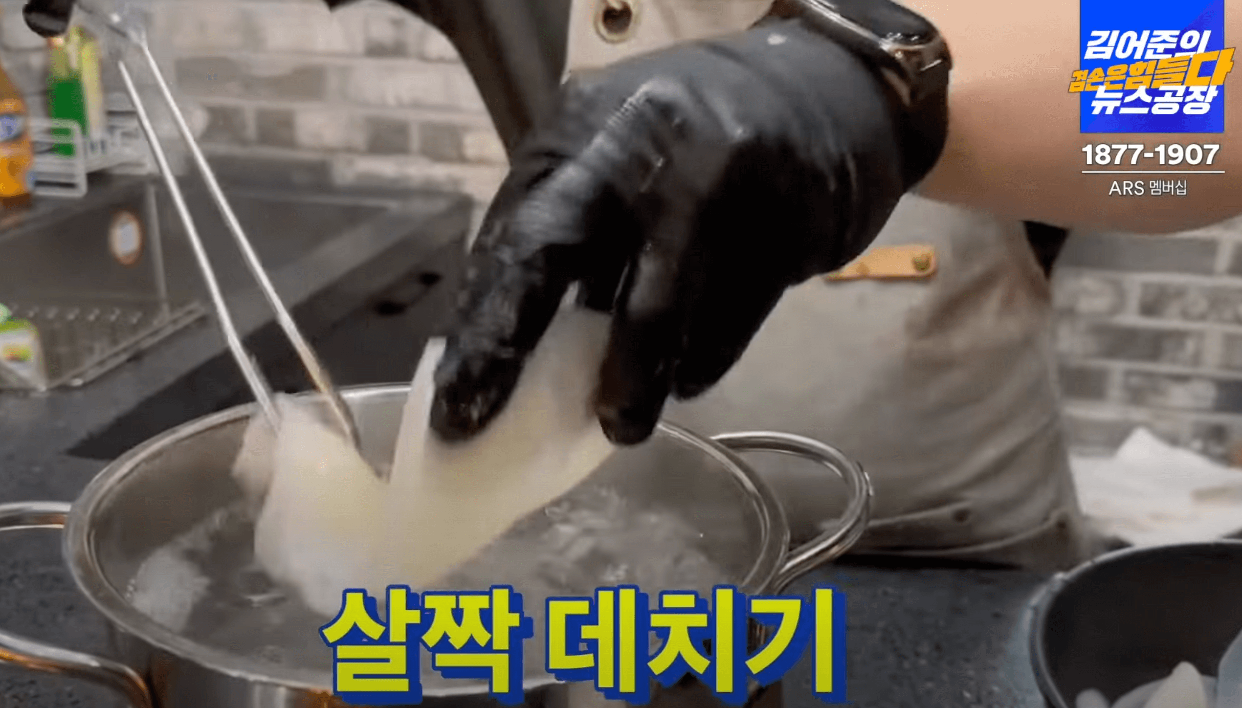 한치-데치기