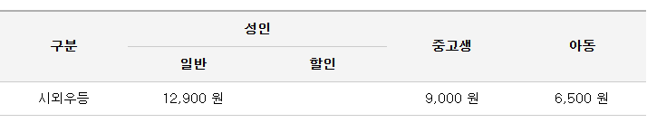 판교대장초중학교 인천공항 리무진 버스 노선 시간표 요금 예약 방법 5000번