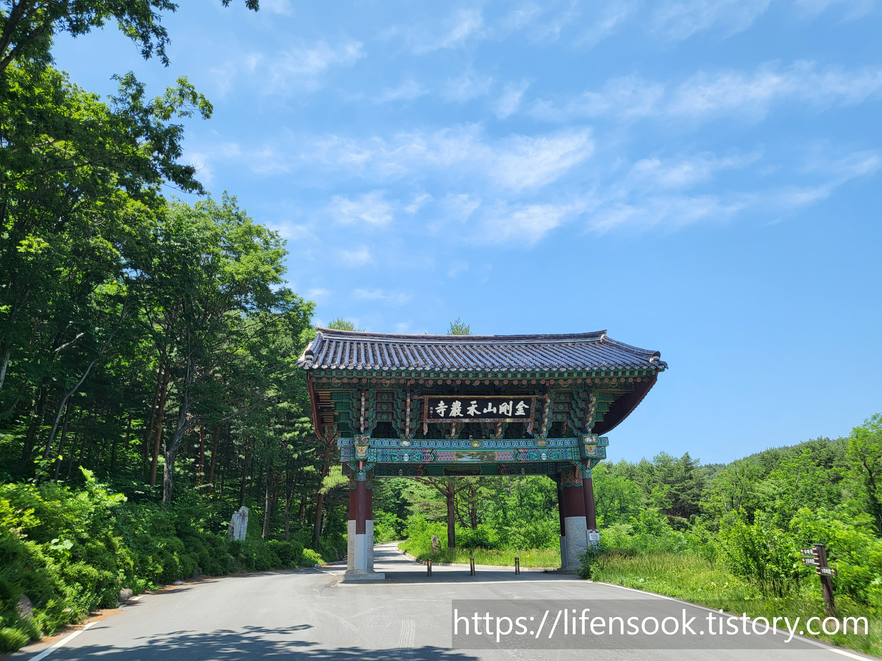 금강산 화암사 일주문