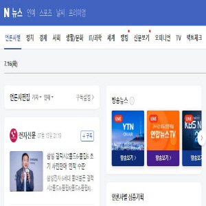 네이버 바로가기