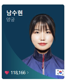 파리올림픽 양궁 국가대표