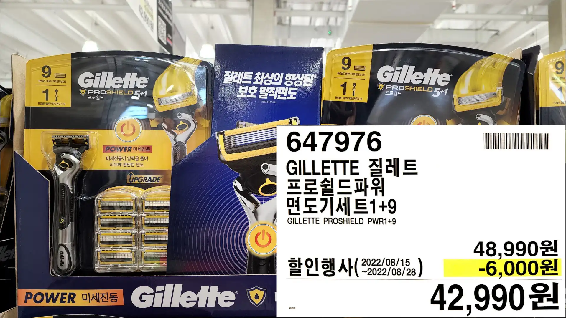 GILLETTE 질레트
프로쉴드파워
면도기세트1+9
GILLETTE PROSHIELD PWR1+9
42&#44;990원