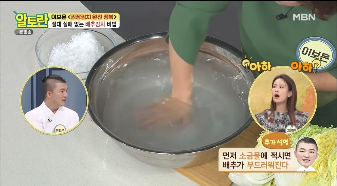 알토란 김장김치 담그는 법 배추김치 황금레시피