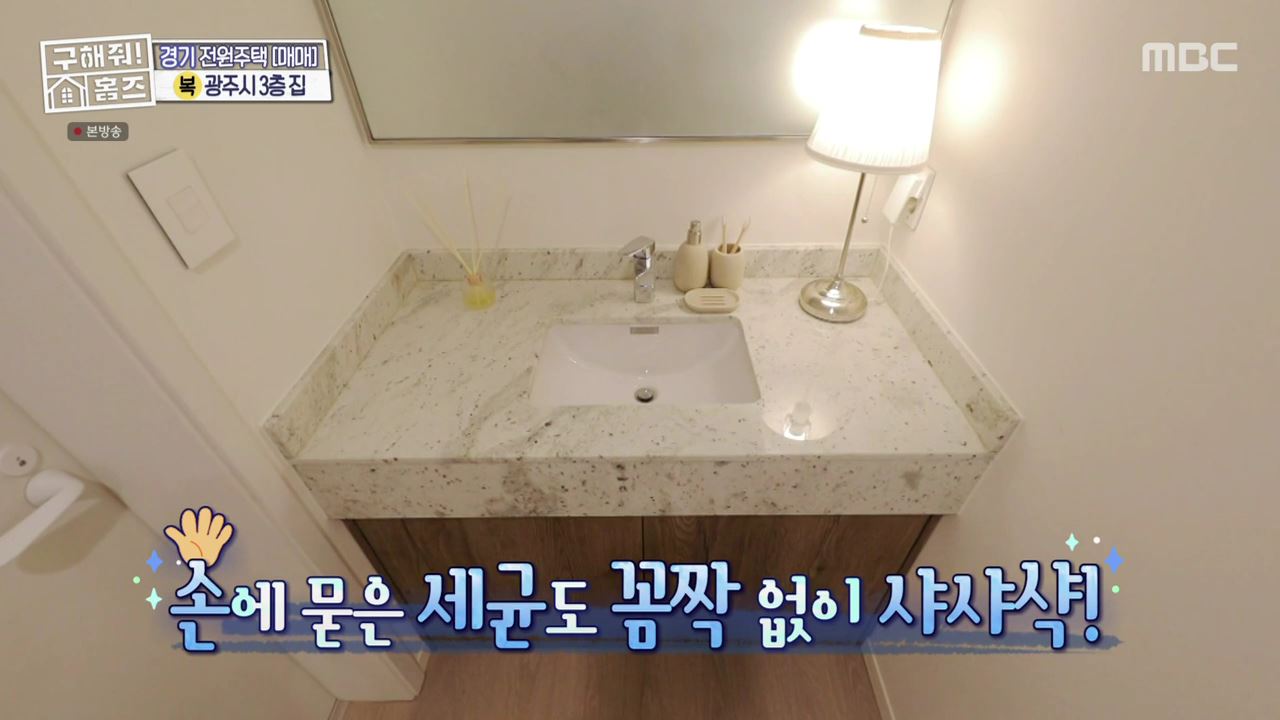 구해줘홈즈 광주시 도척면 궁평리 뜻밖의 주택 하우스 매물 가격 및 구조 인테리어 리모델링 소개