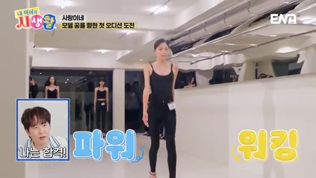 내 아이의 사생활 추사랑, 추사랑 모델도전, 야노시호 눈물, 모델 도전기