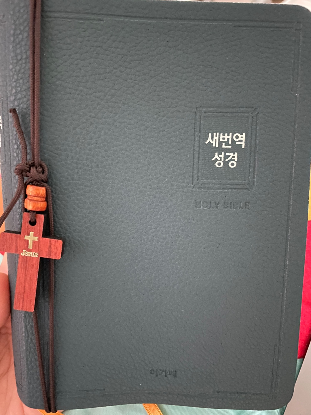 새번역 성경책