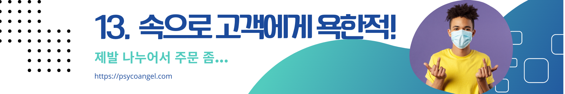 쿠팡친구 13