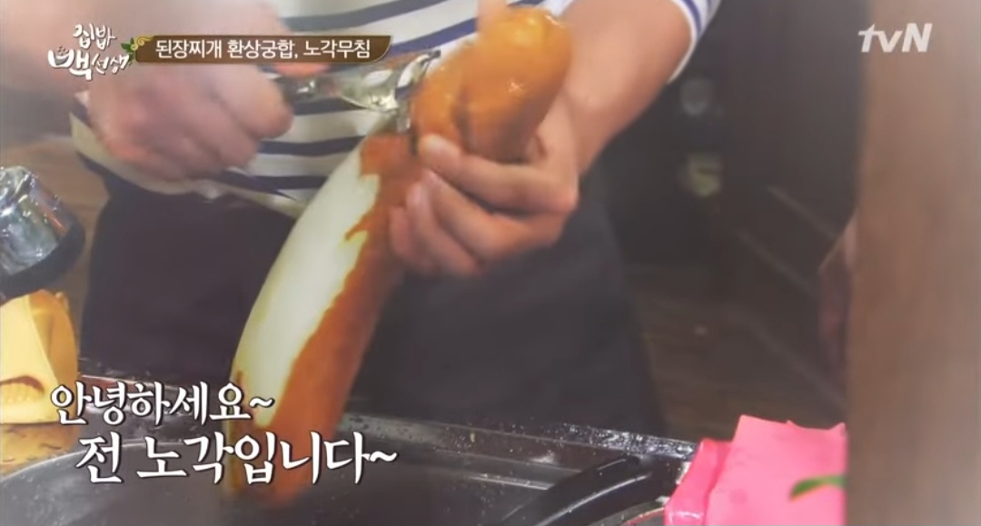 백종원 노각무침 레시피