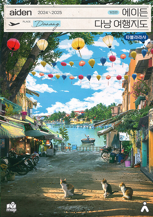 다낭의 유명한 마케비치