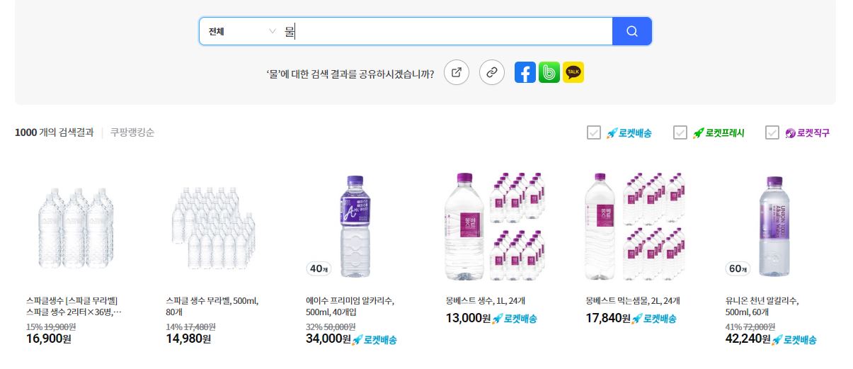 물-검색