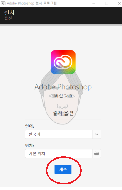 포토샵 무료 다운로드