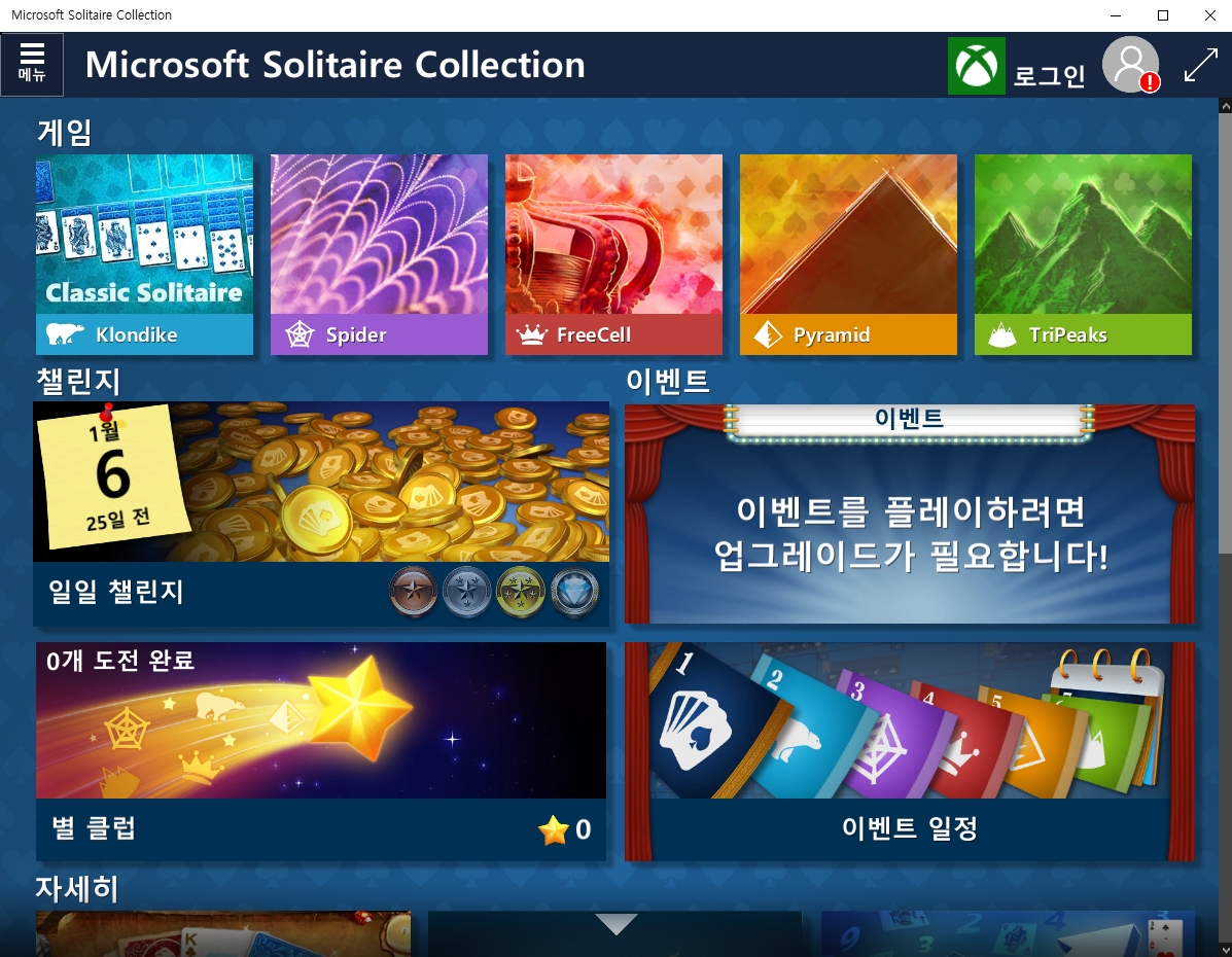 스파이더 카드게임 초급 난이도 플레이 화면