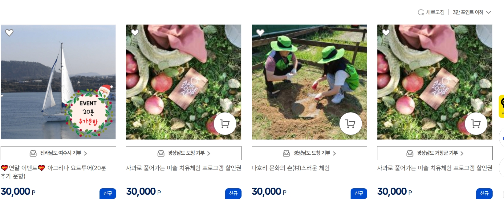 고향사랑기부제 답례품 추천 가이드