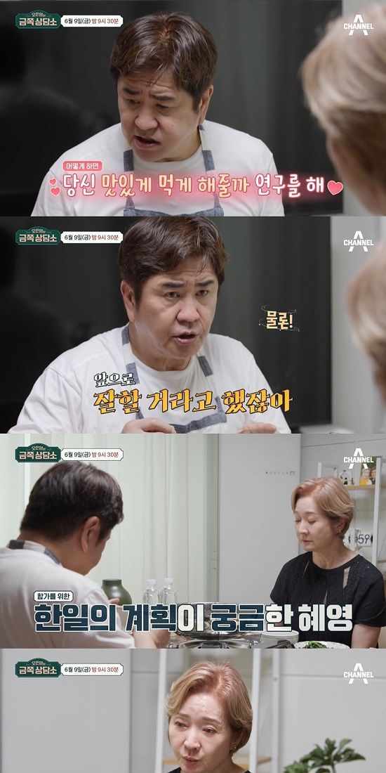 밥상 앞에서 나한일♥유혜영&#44; 독설의 살벌함