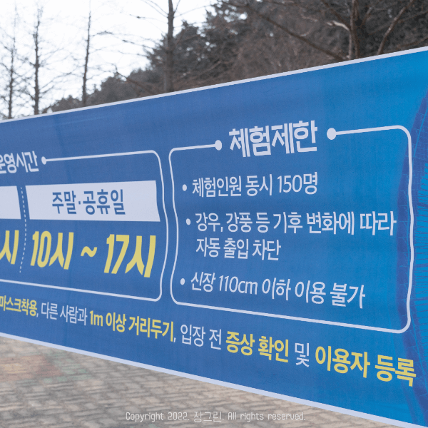 포항_스카이워크_운영시간