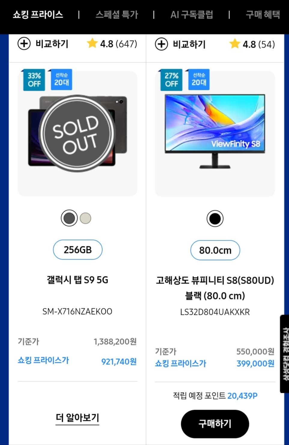 갤럭시 S25 사전예약, 혜택, 스펙