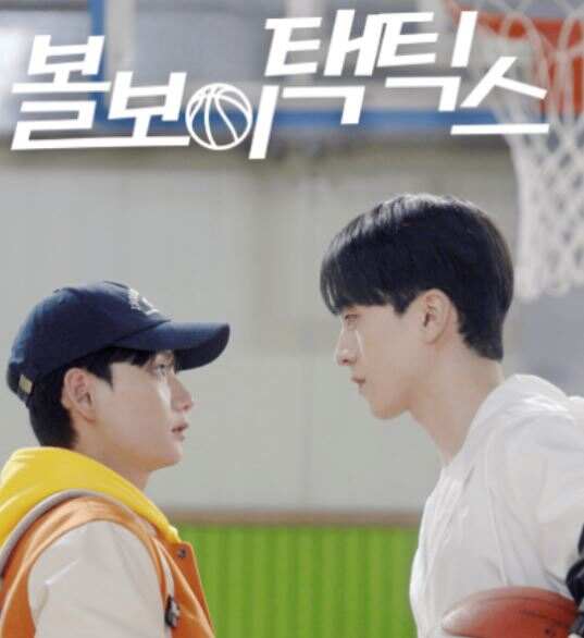 Ball Boy Tactics의 눈싸움 장면