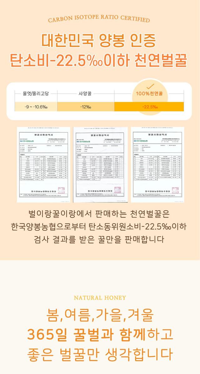 좋은 꿀