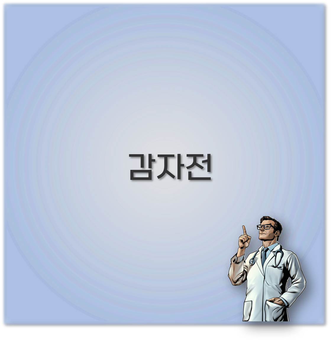 감자전 황금레시피와 맛집부터 감자전분 활용까지 알아보아요