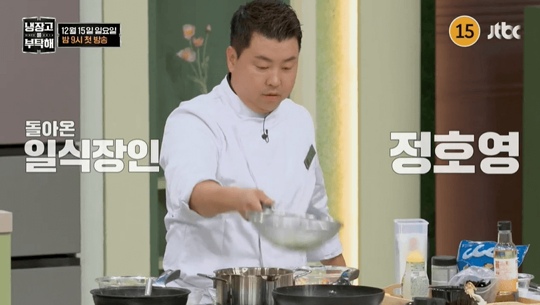 냉장고를 부탁해2 시즌2 출연진 셰프 MC