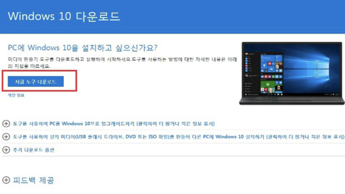 윈도우10
