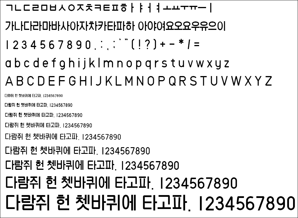 자음모음