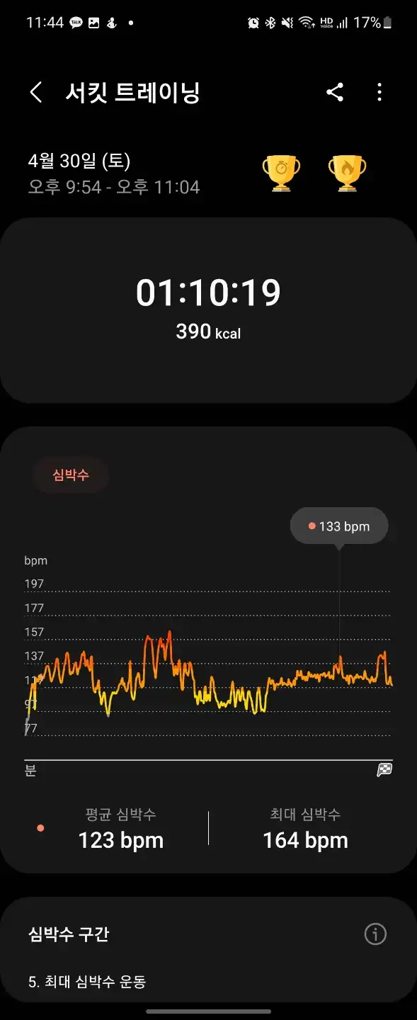 토요일_운동기록
