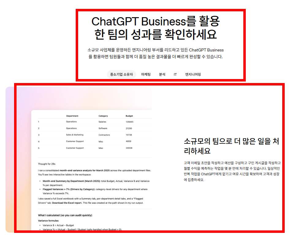 챗 gpt 무료버전 홈페이지 소개
