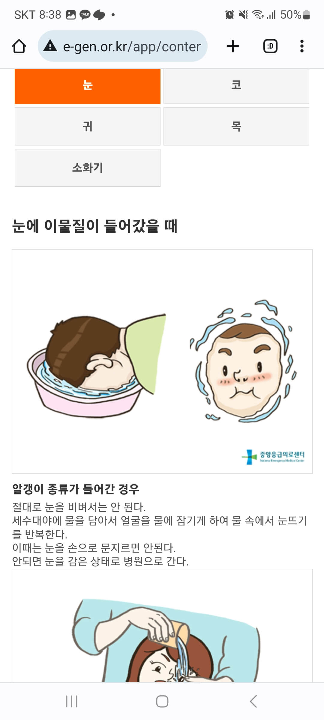 이젠