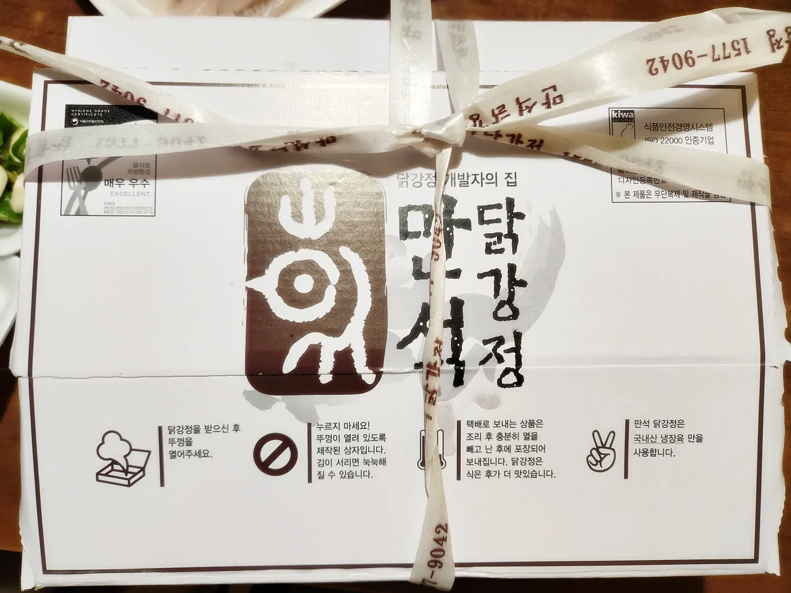 속초-만석닭강정-순한맛-완제품