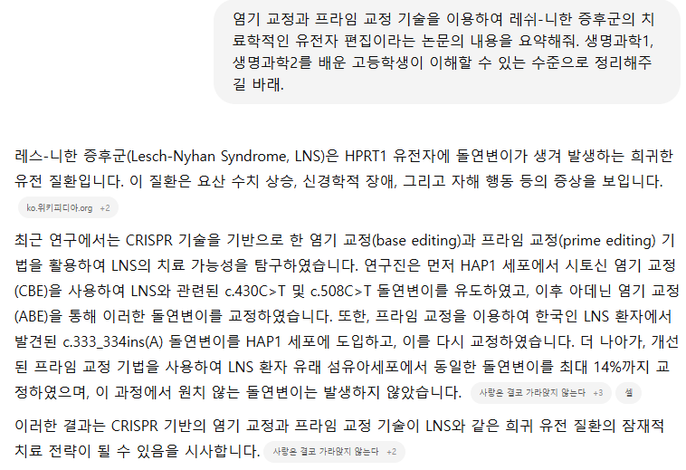 논문-ChatGPT-질문