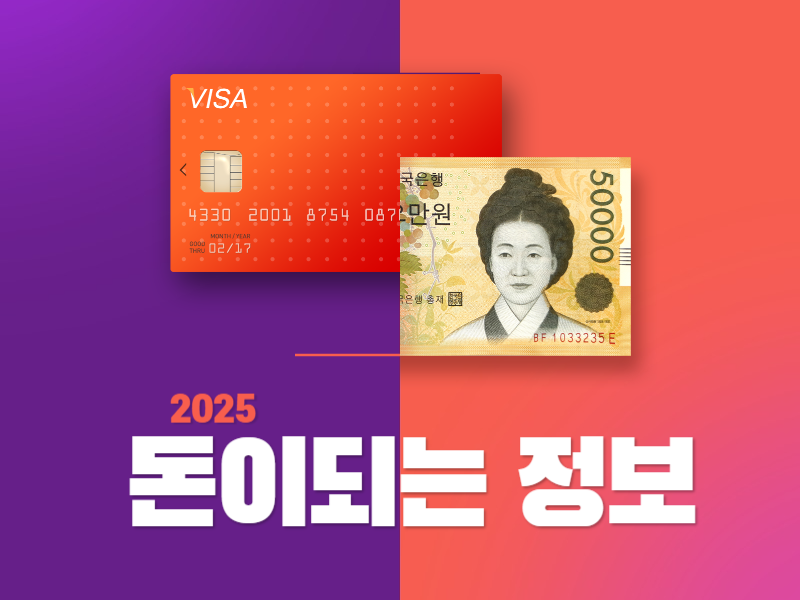 연말정산 소득공제 신청 방법