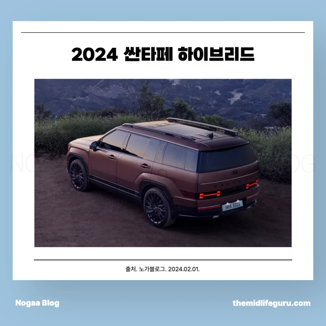 싼타페 하이브리드 3열 좌석