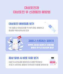대상포진 초기증상