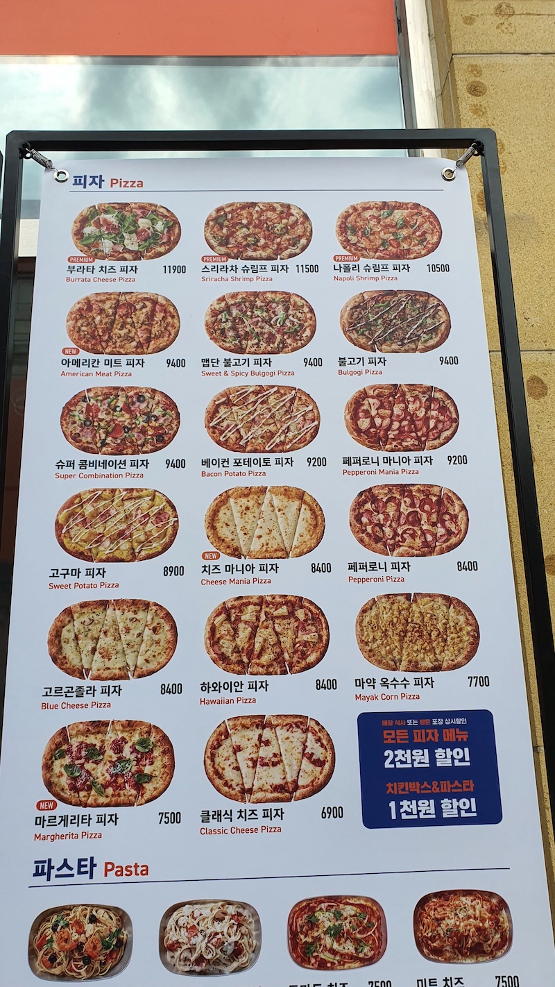 피자프렌차이즈