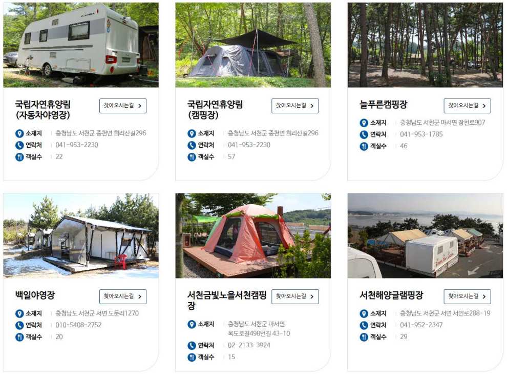 서천 자연산 광어 도미 축제 기본정보