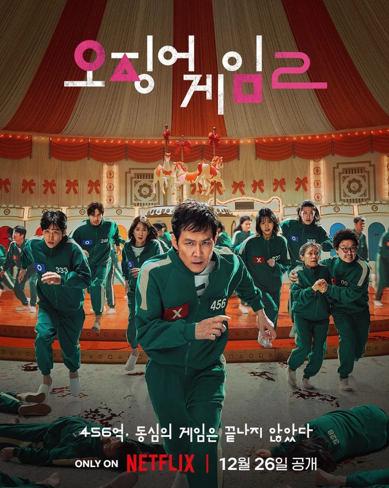 오징어 게임 시즌2, 골든글로브 후보 지명으로 뜨거운 기대감 고조