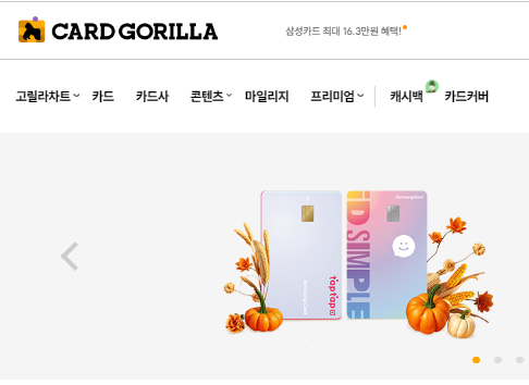 직장인이라면 주목! 나에게 딱 맞는 신용카드 고르는 꿀팁 대방출!