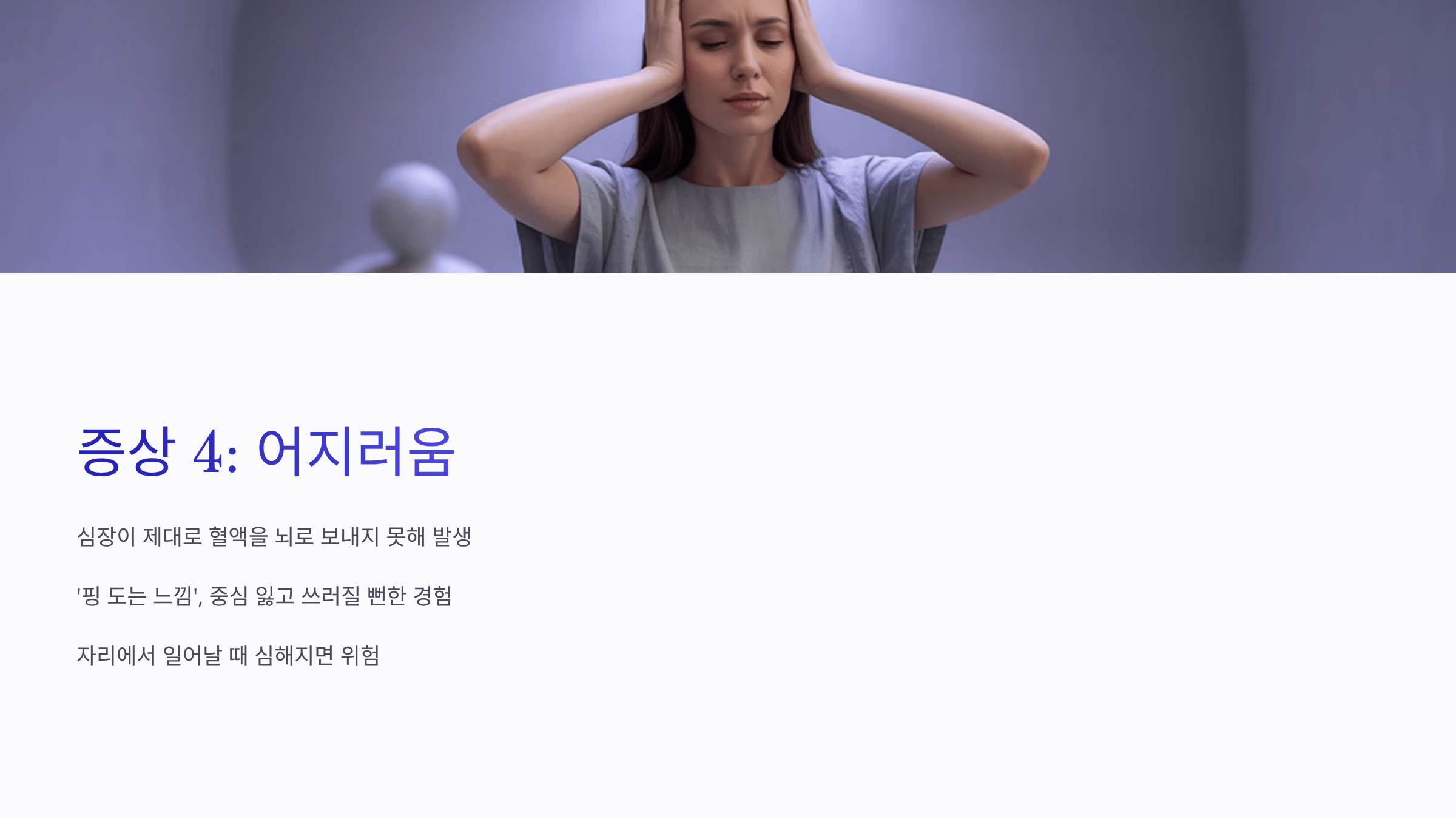 부정맥 증상 사진입니다.