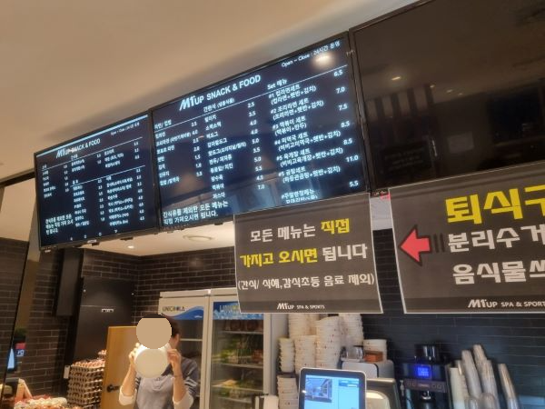 엠원업 사우나 - 매점