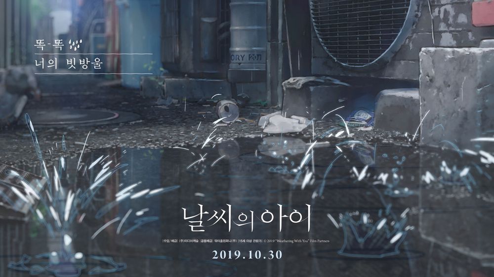 비가 땅으로 떨어지는 모습