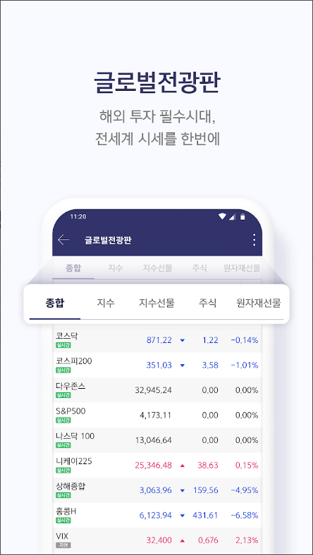 키움증권 영웅문S(신버전)