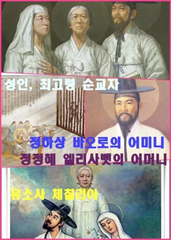순교 성인들이 보여준 믿음의 힘_6
