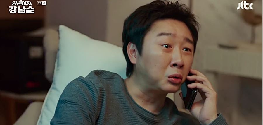 힘쎈여자강남순_9회