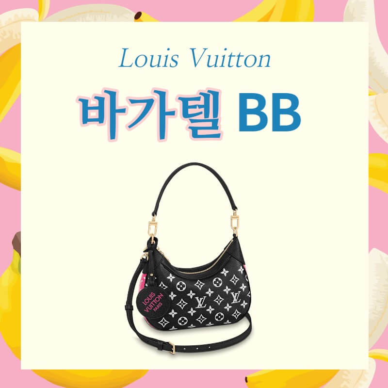 루이비통 바가텔 BB