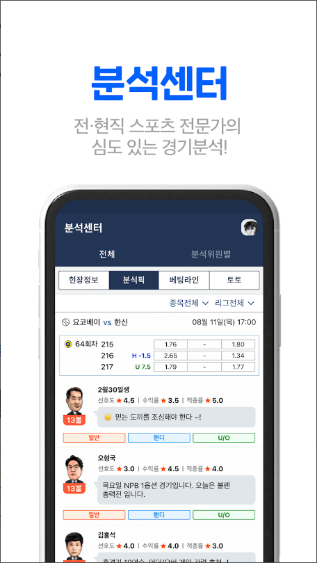 스코어센터 LIVE