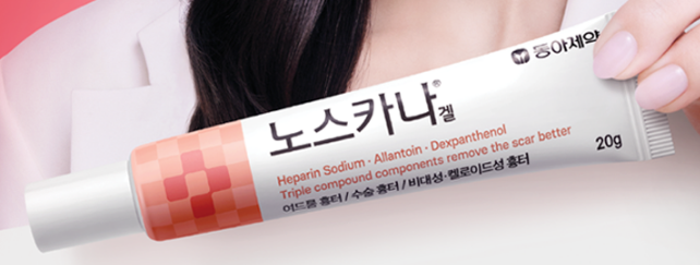 노스카나겔