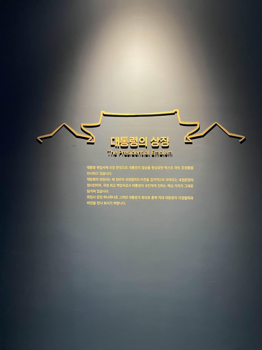 행정안전부 대통령기록관 세종여행