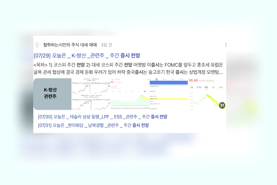 증시전망_3