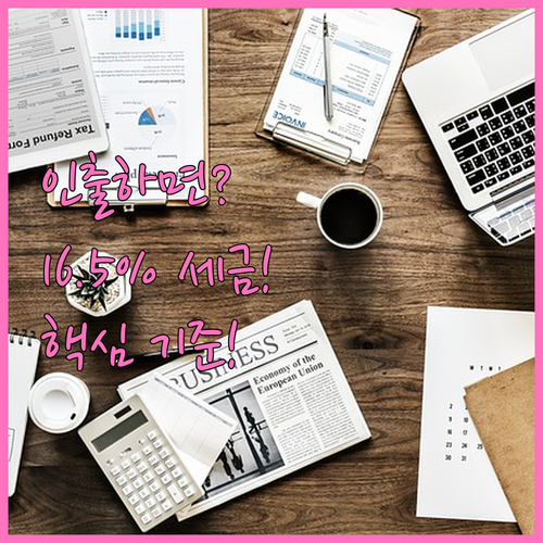 연금저축보험 중도인출 시 기타소득세 ..